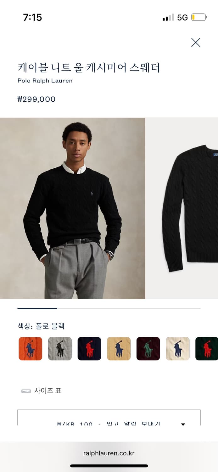 폴로 랄프로렌 울 캐시미어 꽈배기 니트 상품이미지8