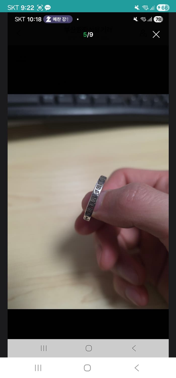 크롬하츠 퍽유링 3mm 정품  상품이미지2