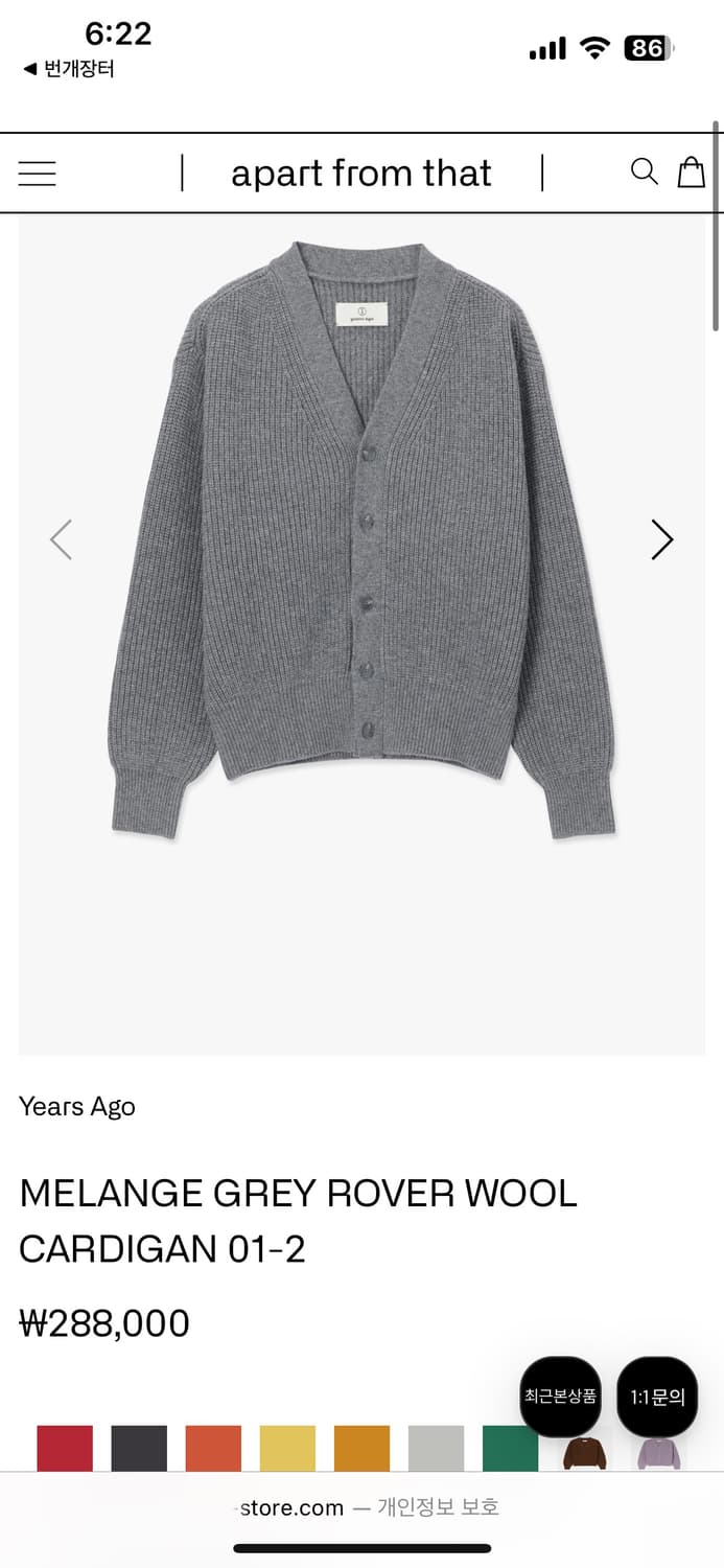 이얼즈어고 로버 울 가디건 멜란지 그레이 상품이미지4