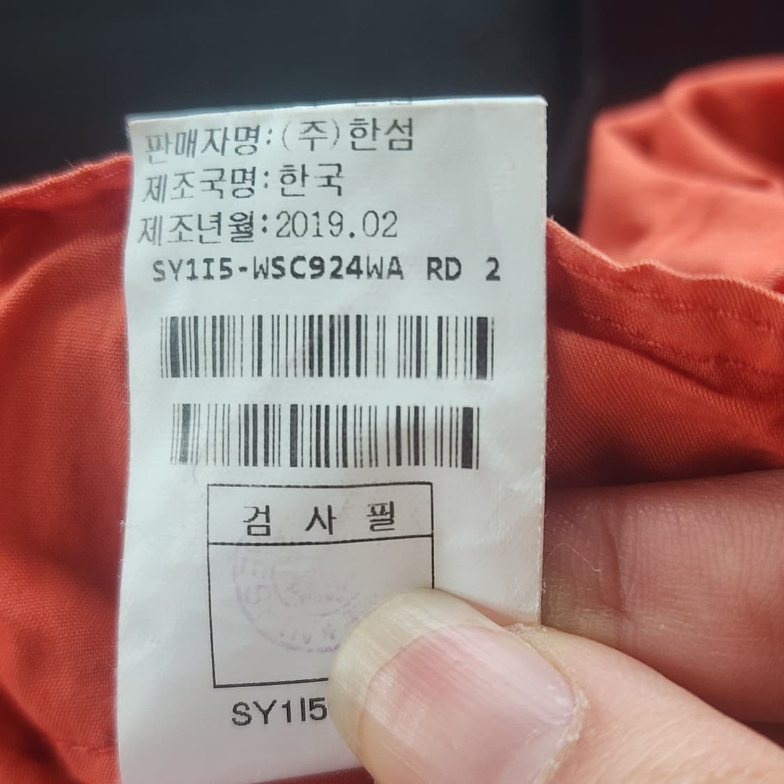 시스템 오렌지 롱 프릴 스커트 상품이미지5