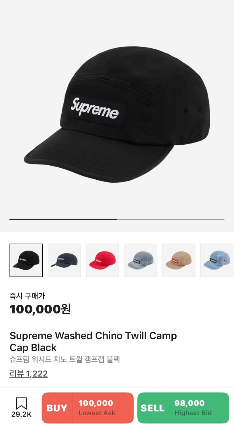 슈프림 워시드 치노 트윌 캠프캡 블랙 상품이미지1