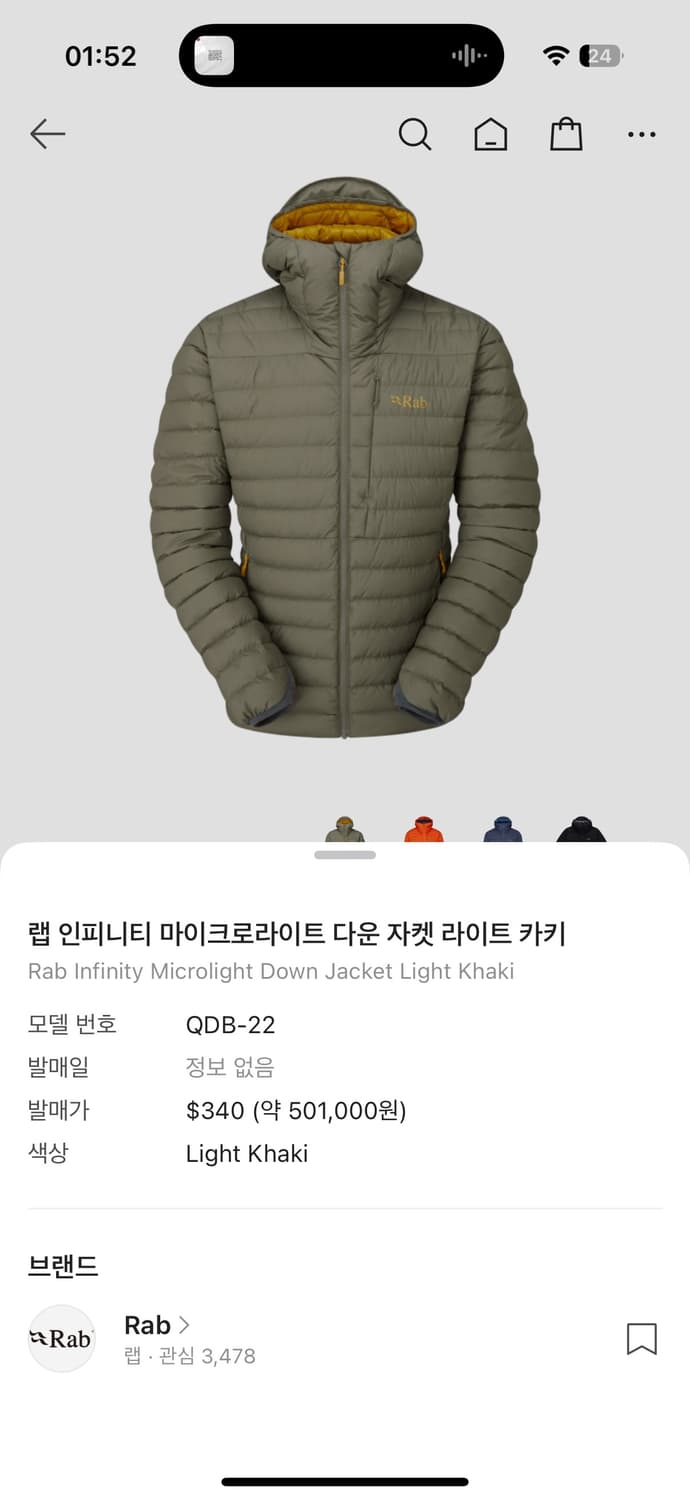 RAB 인피니티 마이크로 패딩 카키 상품이미지1