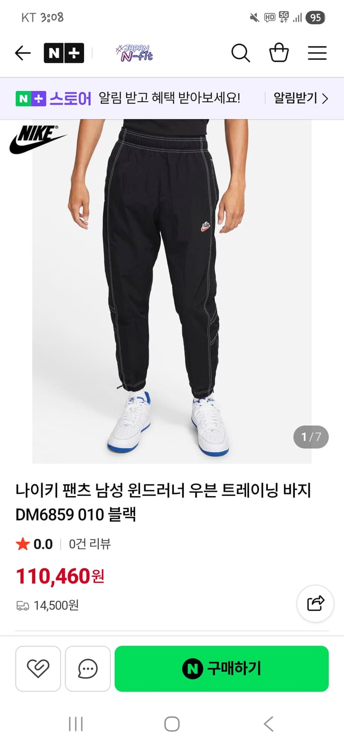 나이키 스포츠웨어 스티치 윈드러너 우븐팬츠 L 상품이미지6