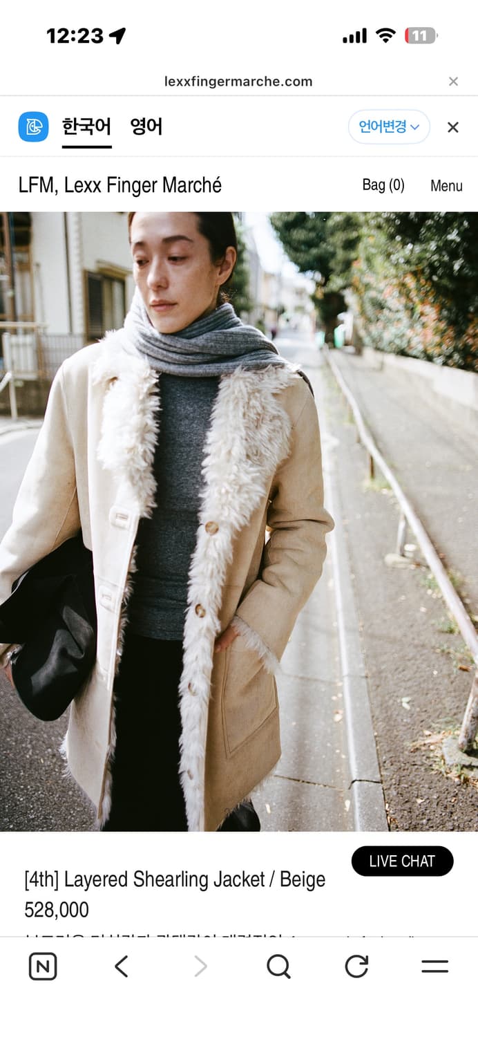 LFM, Layered Shearling Jacket / Beige  상품이미지3