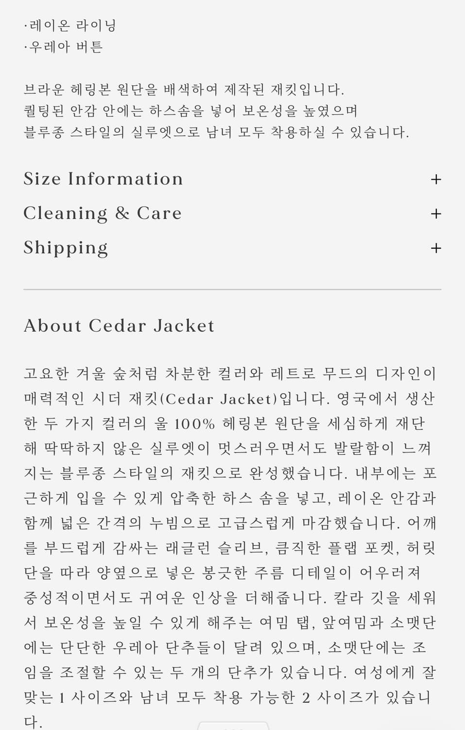 얼바닉30 시더자켓 상품이미지9