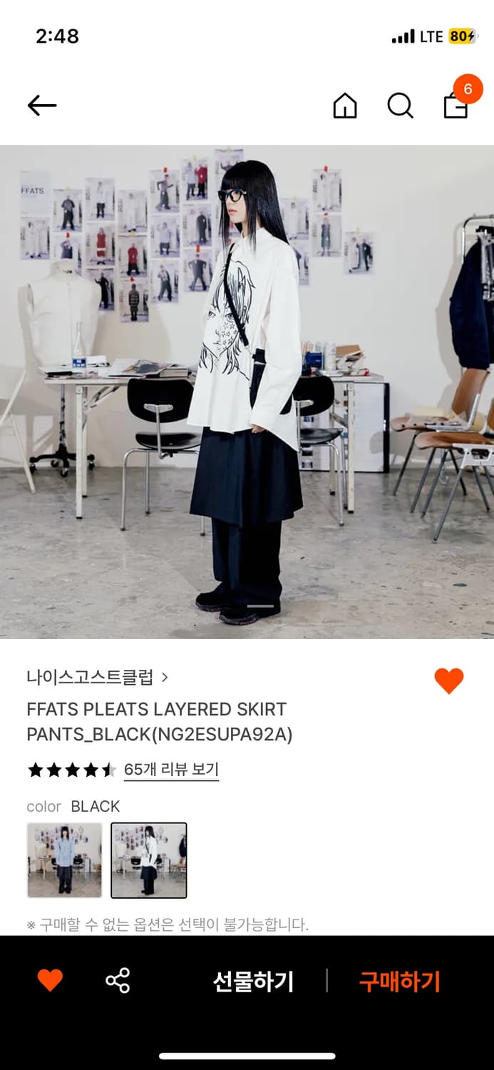 나이스고스트클럽 스커트 팬츠 레이어드 상품이미지1