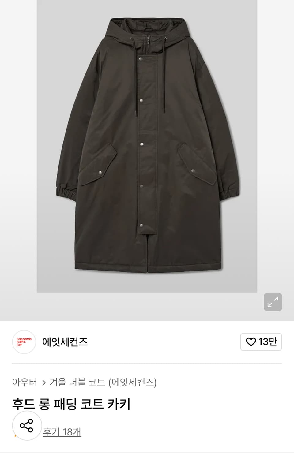에잇세컨즈 후드 롱패딩 코트 카키 xl 상품이미지1