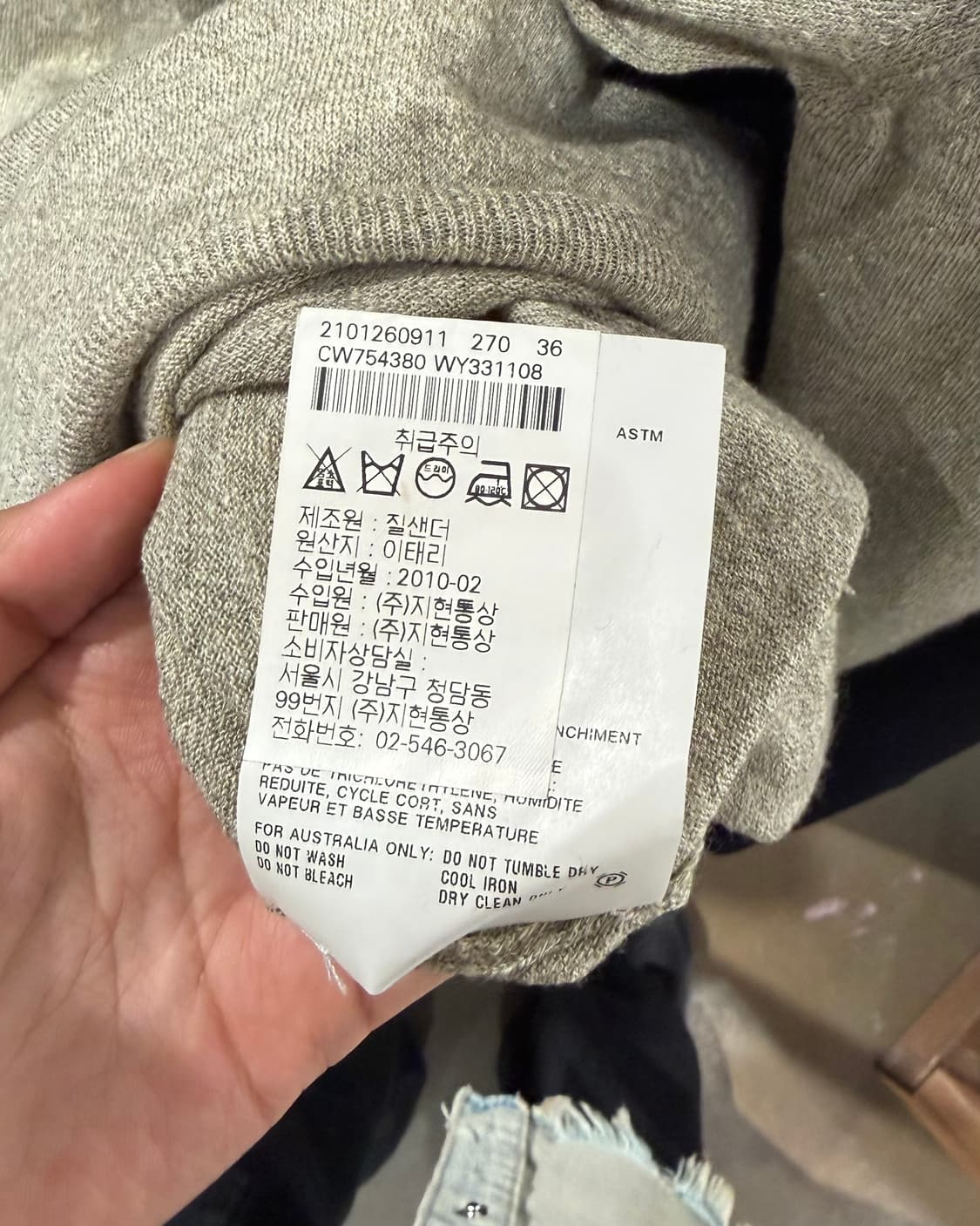 질샌더 베이지 캐시미어 크루넥 니트 스웨터 상품이미지9