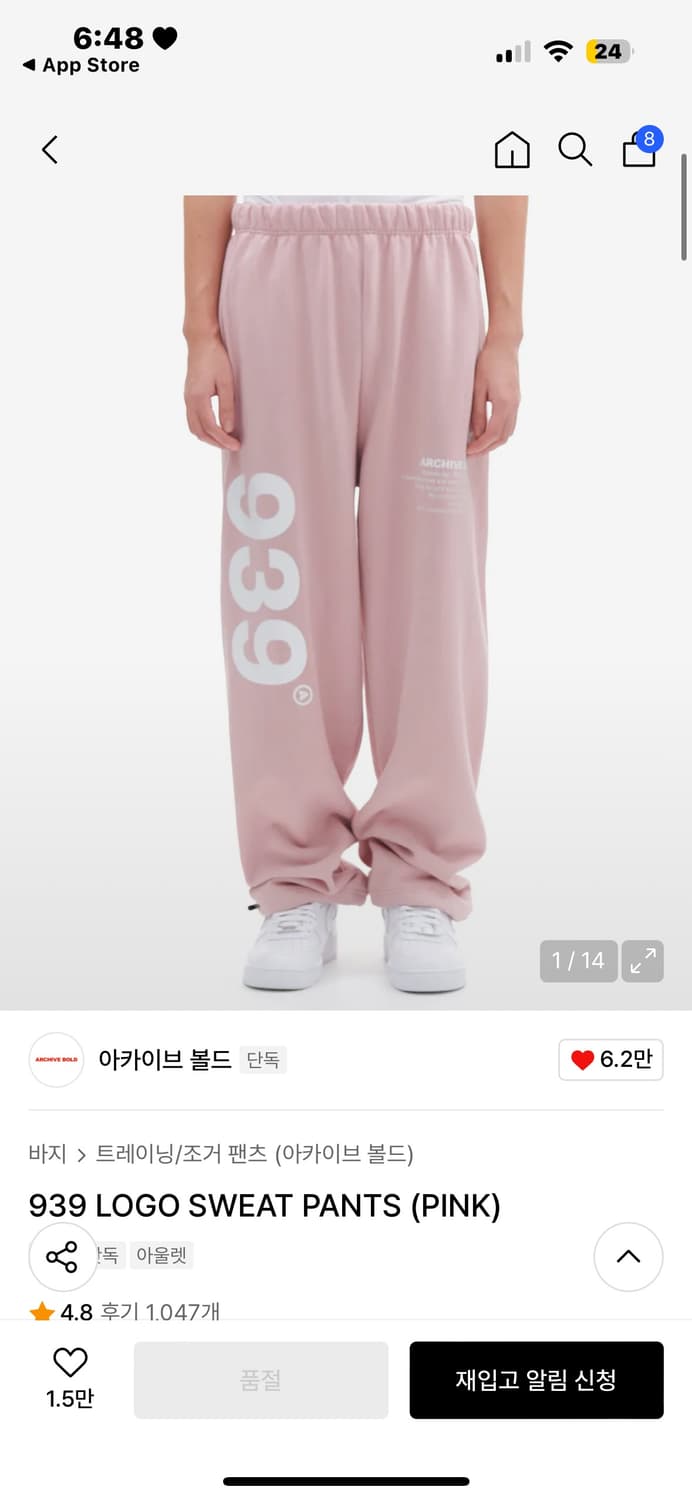 아카이브 볼드 939 조거팬츠 핑크 S 상품이미지1