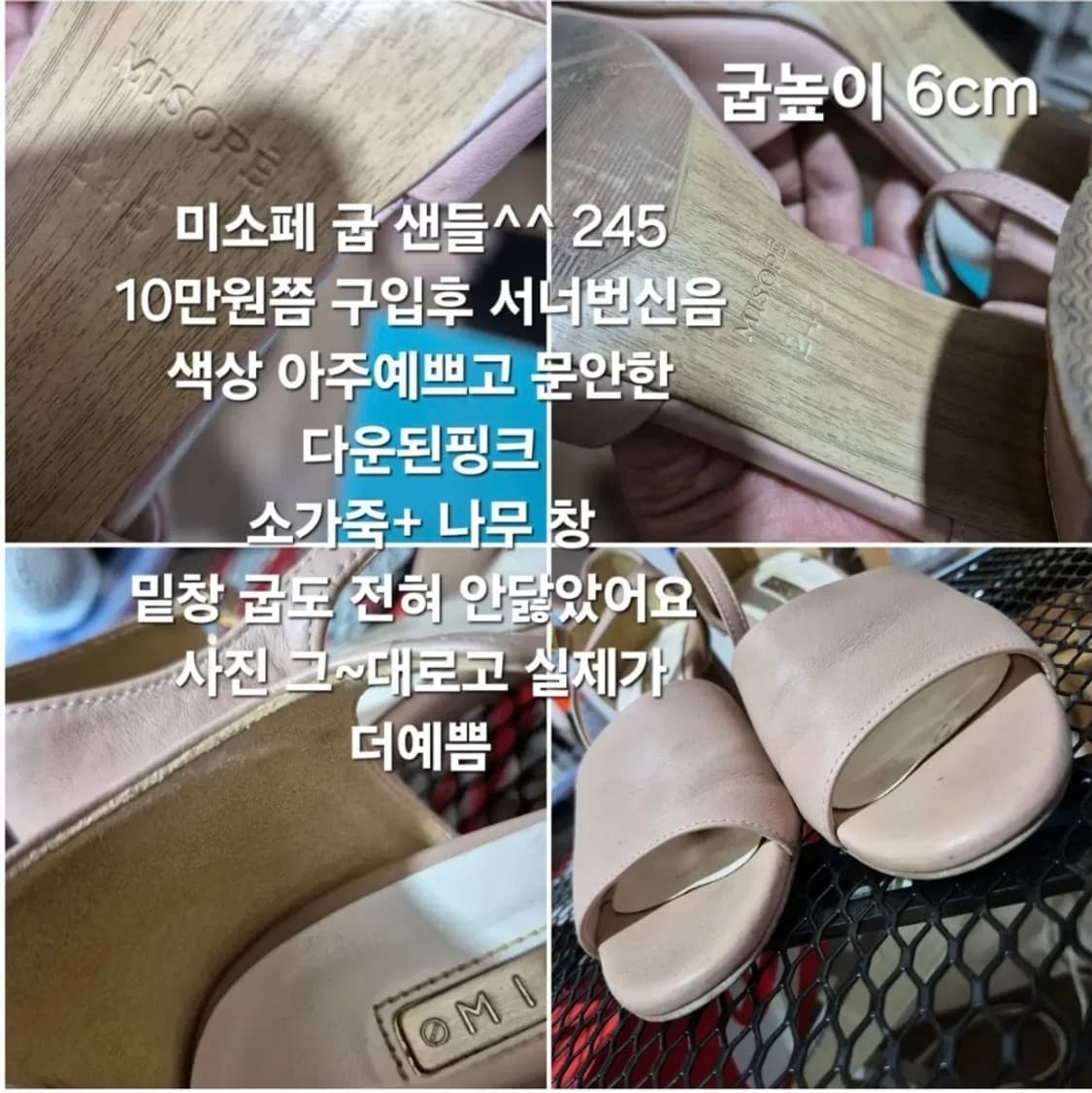 s급 미소페 245 끈조절 통굽 샌들 소가죽 10만구입 상품이미지4