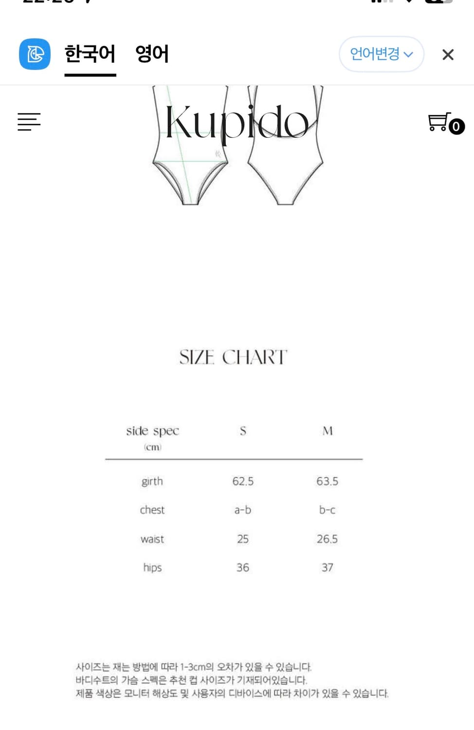 큐피도 수영복 퍼플 M 상품이미지6