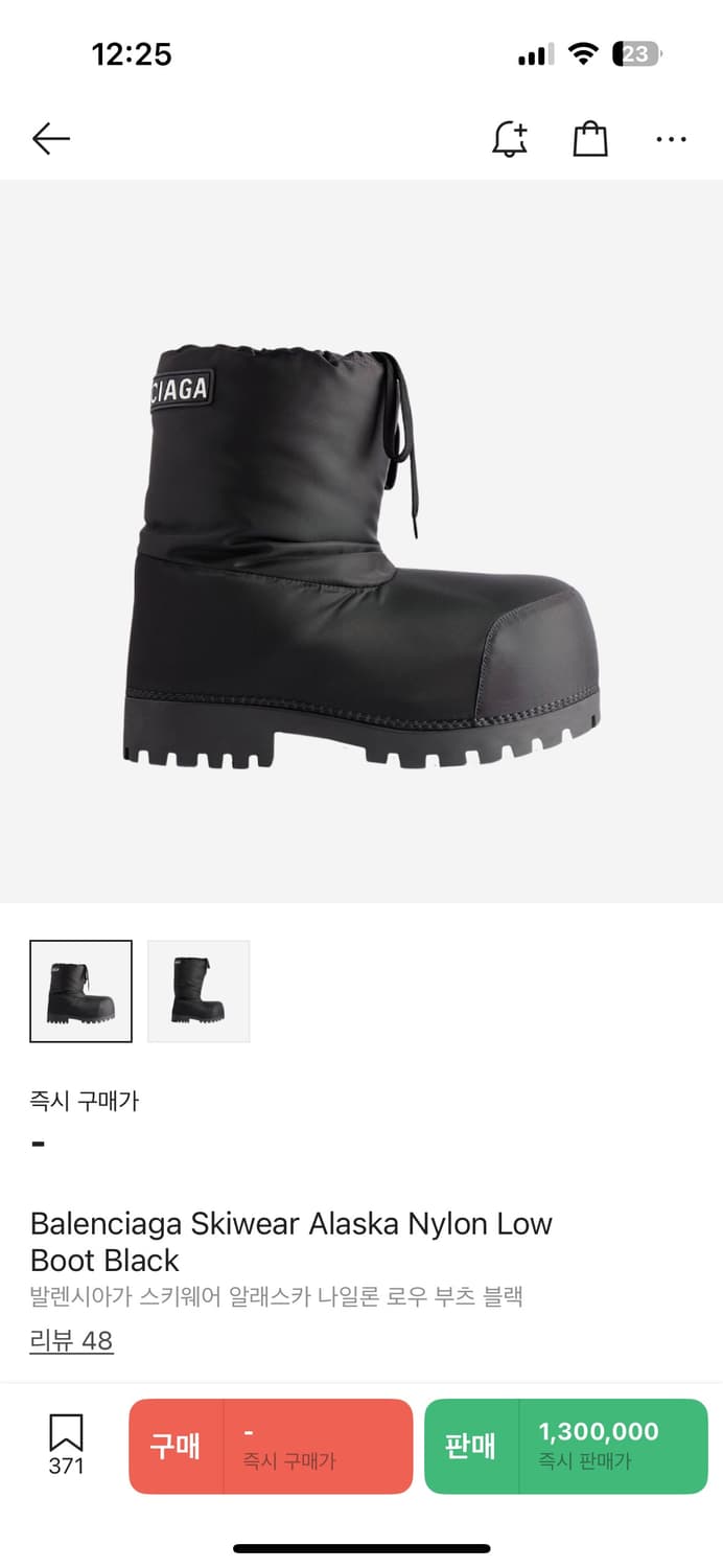 (급처)발렌시아가 나일론 스키 부츠 (39-40) 상품이미지1