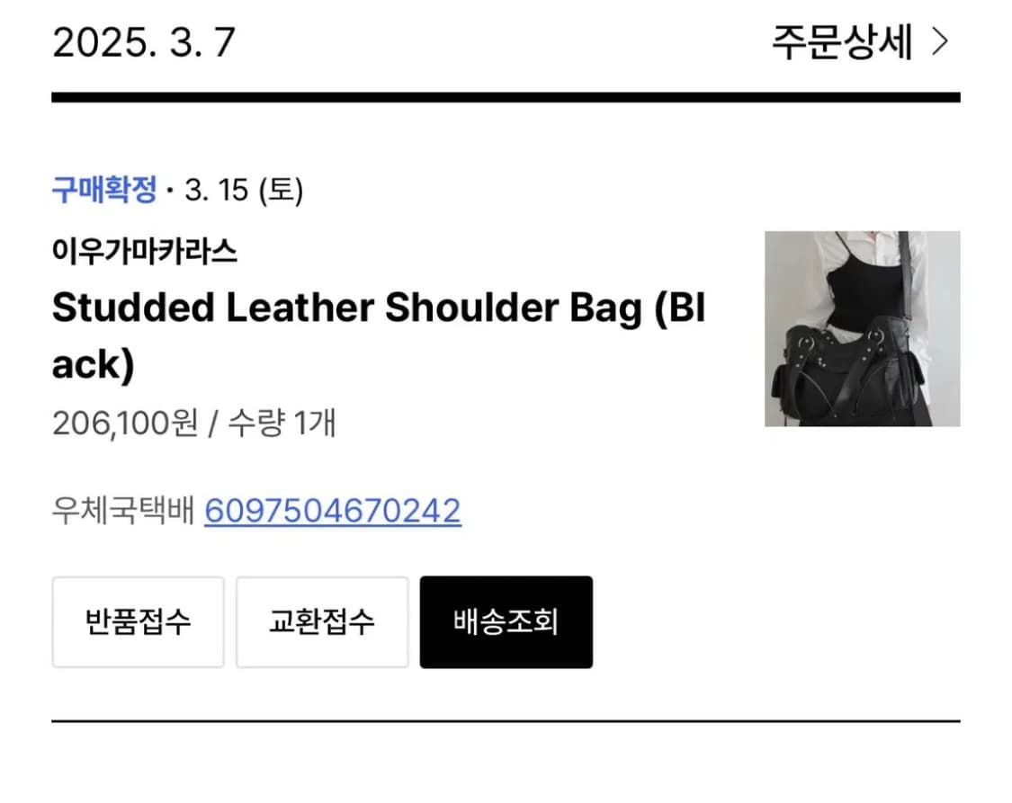 이우가마카라스 숄더백 상품이미지2