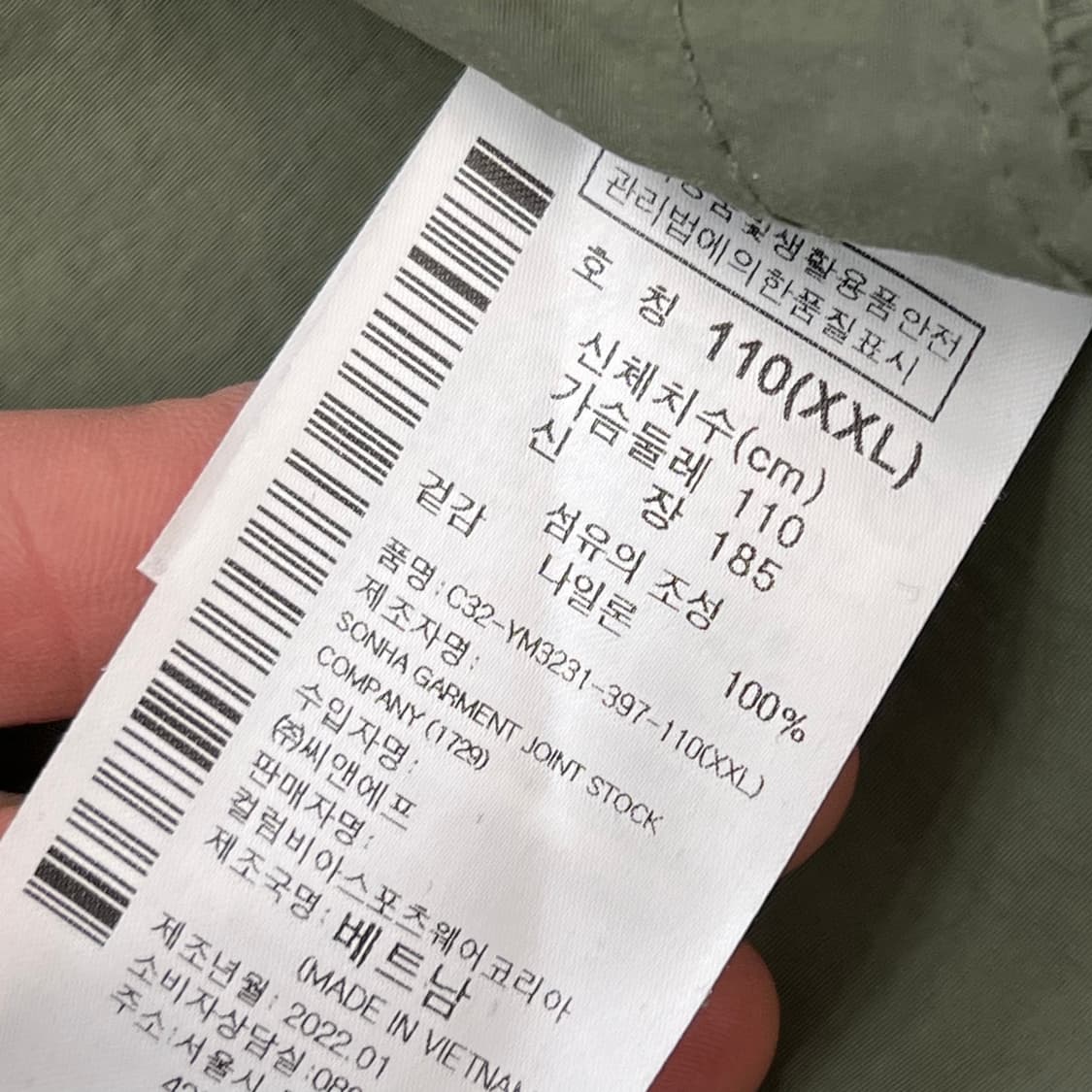 컬럼비아 워크 바람막이 r2982 상품이미지7