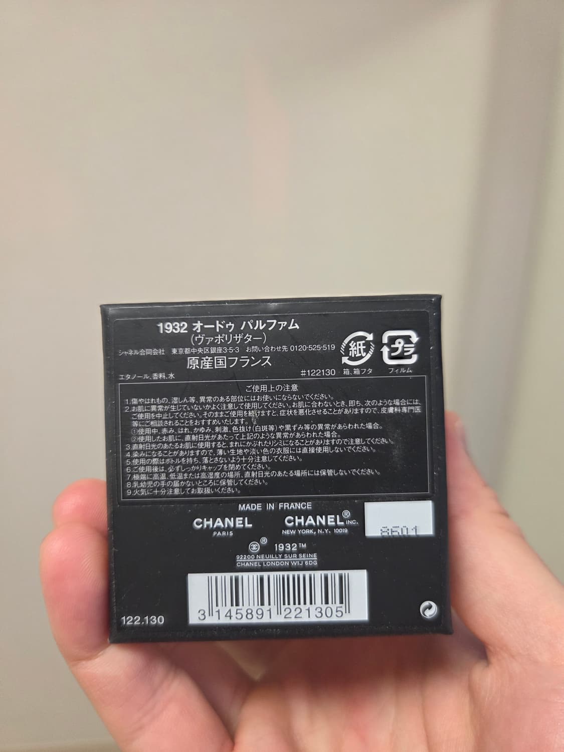 [일문택] 샤넬 익스클루시프드 1932 EDP 75ml 상품이미지4