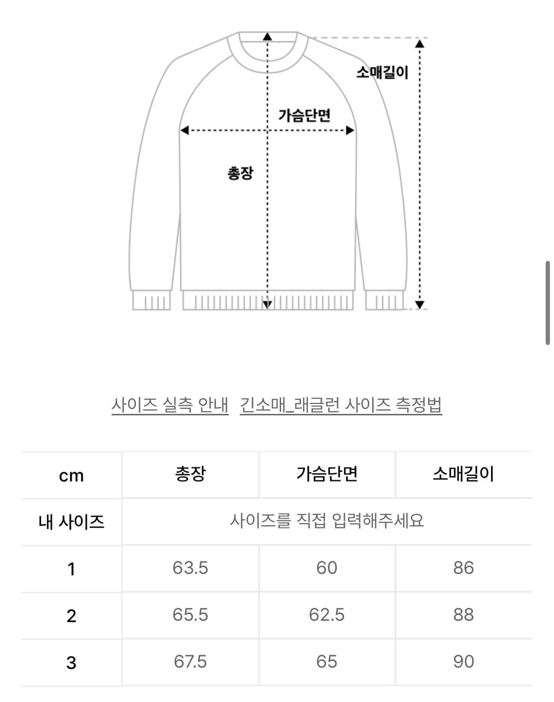 (3) 러프사이드 아란 스웨터 그래파이트 상품이미지2
