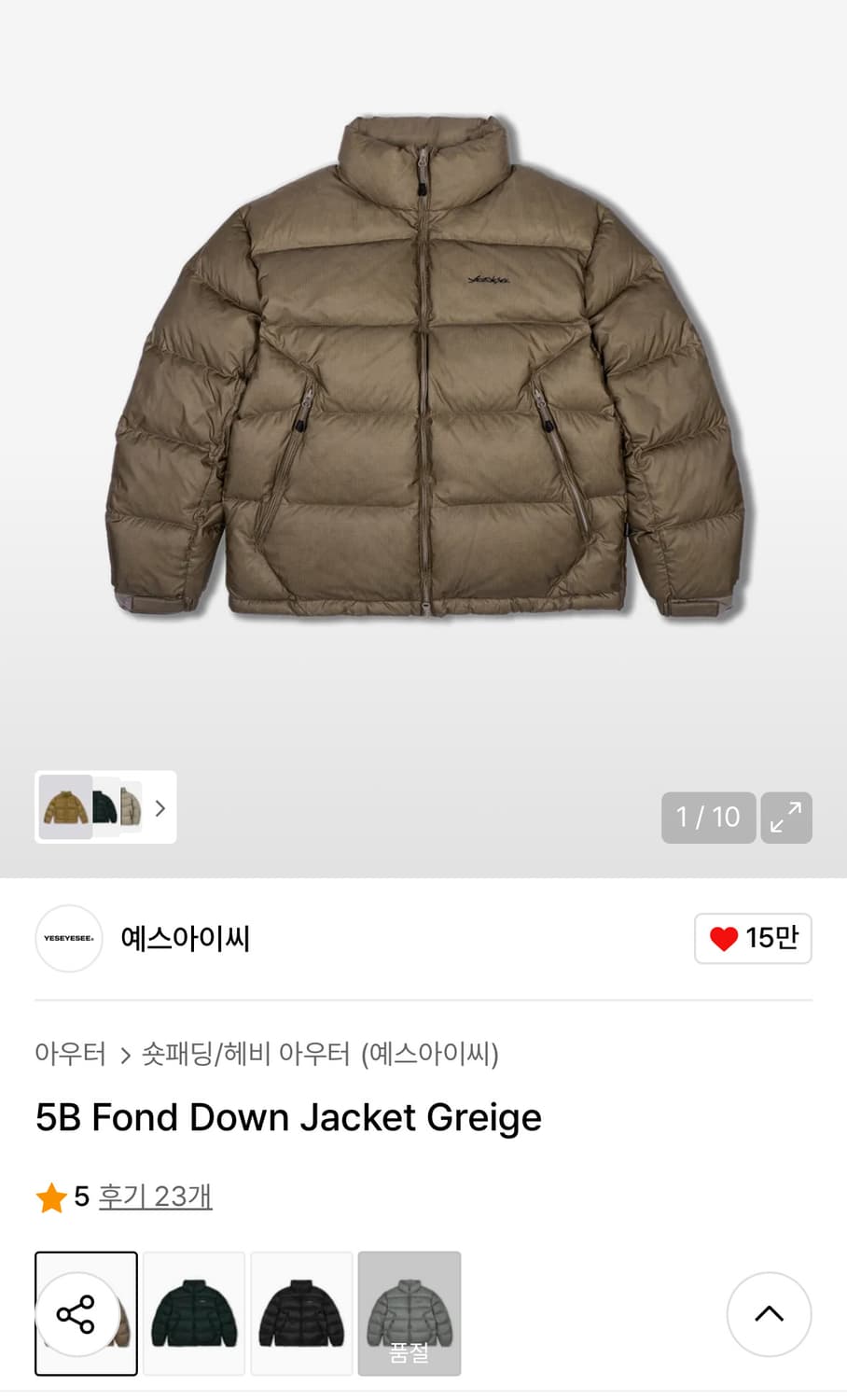 예스아이씨 패딩 5B Fond Down Jacket Greige 상품이미지1