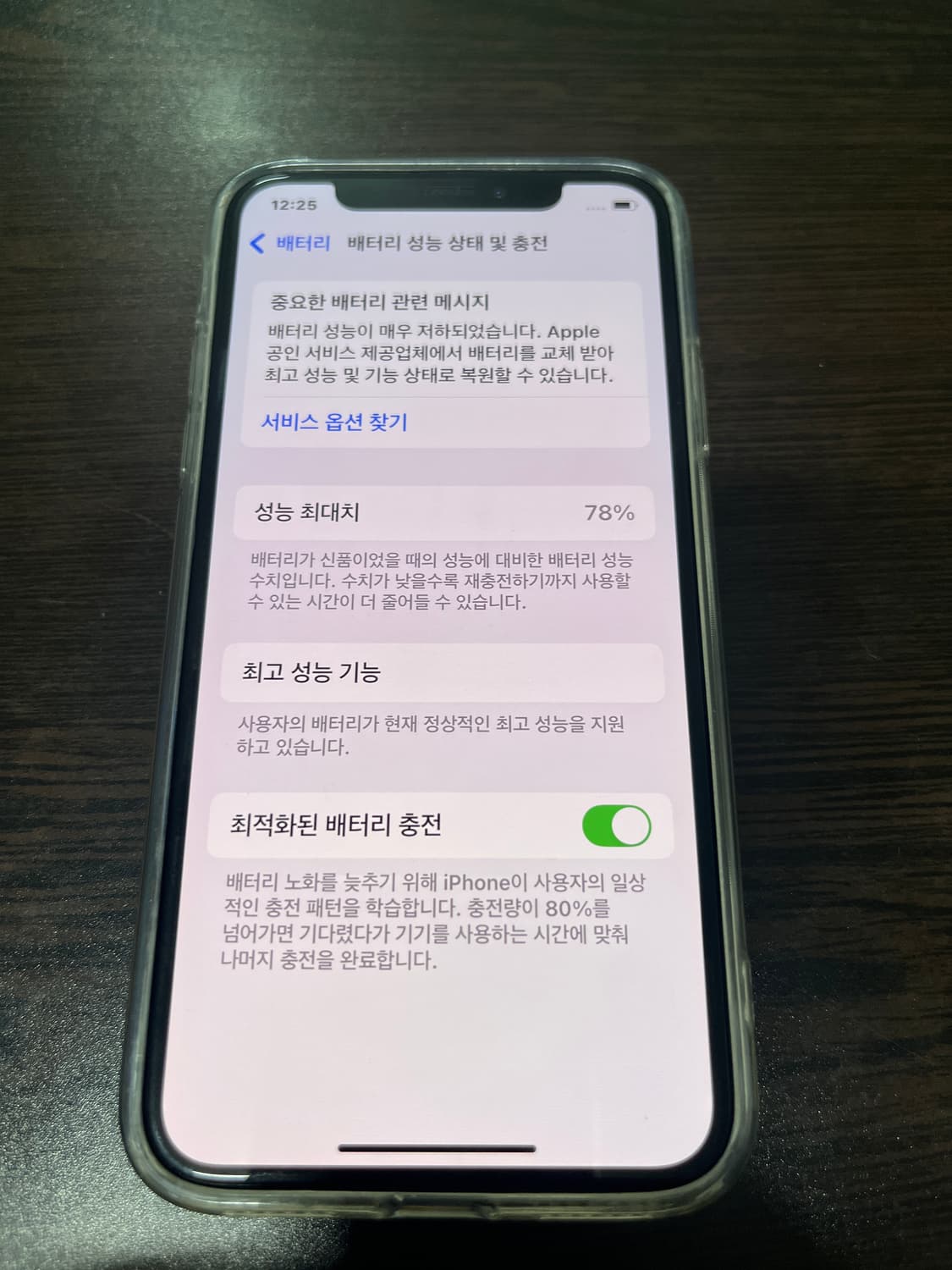 아이폰 xs 실버 64GB 상품이미지5