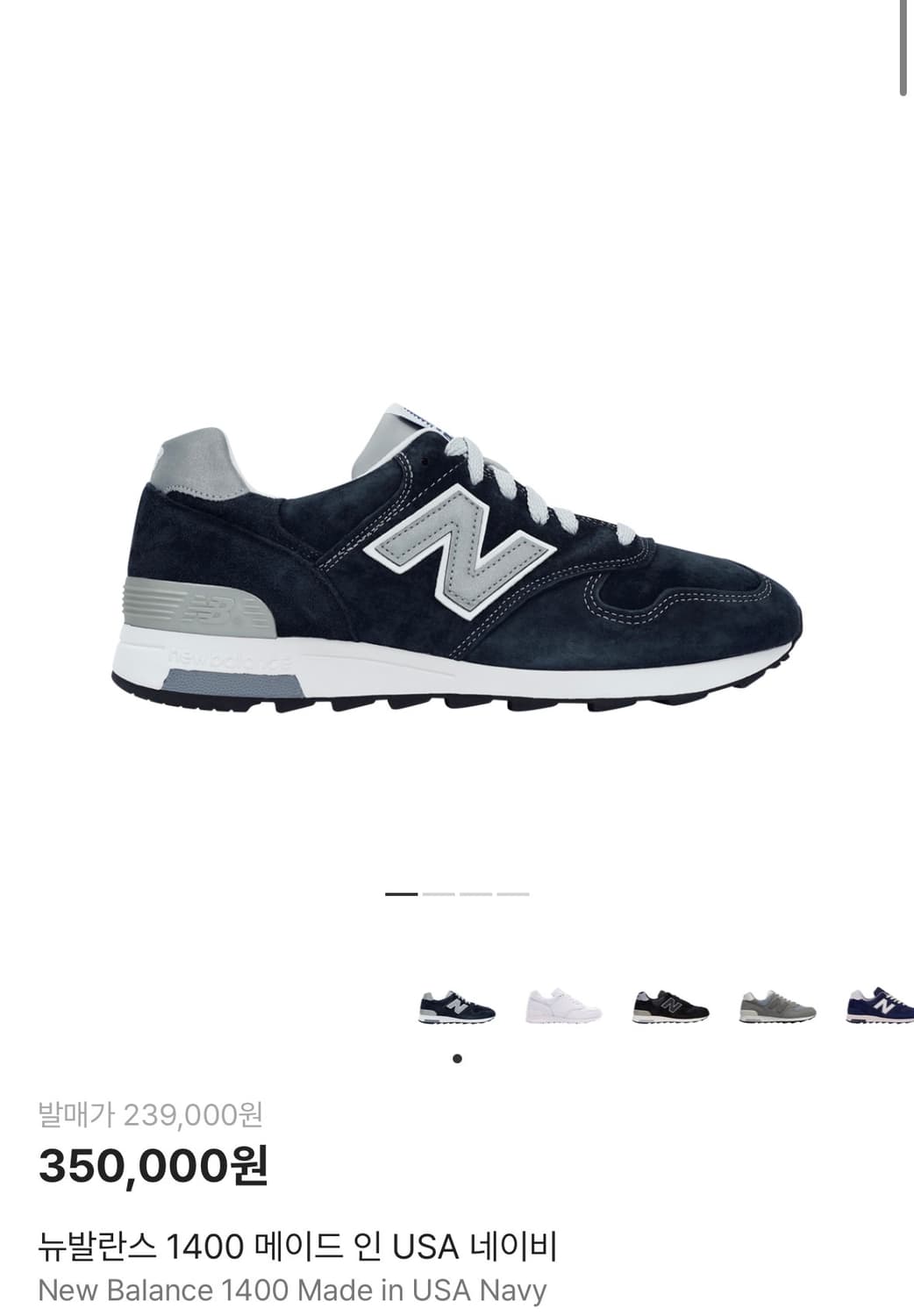 뉴발란스 1400 네이비 285 상품이미지1