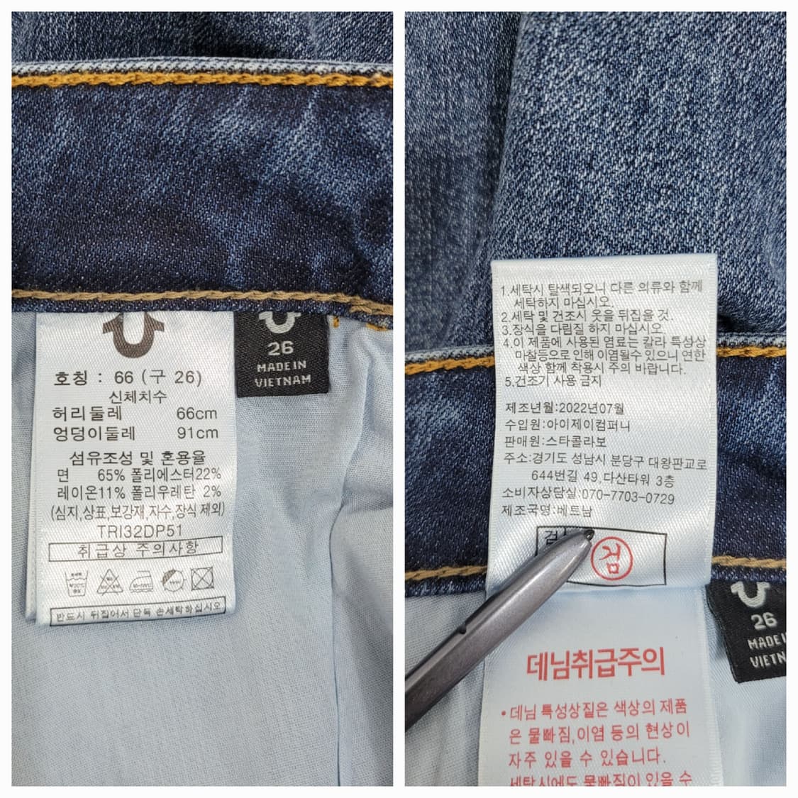 트루릴리전 22SS 세미 부츠컷 데님 청바지 / 여 26
 상품이미지9