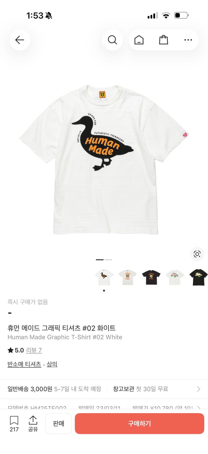 [XL] 휴먼 메이드 #2302 티셔츠 화이트 상품이미지6