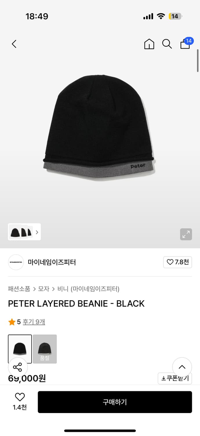 마이네임이즈피터 비니 블랙 상품이미지1