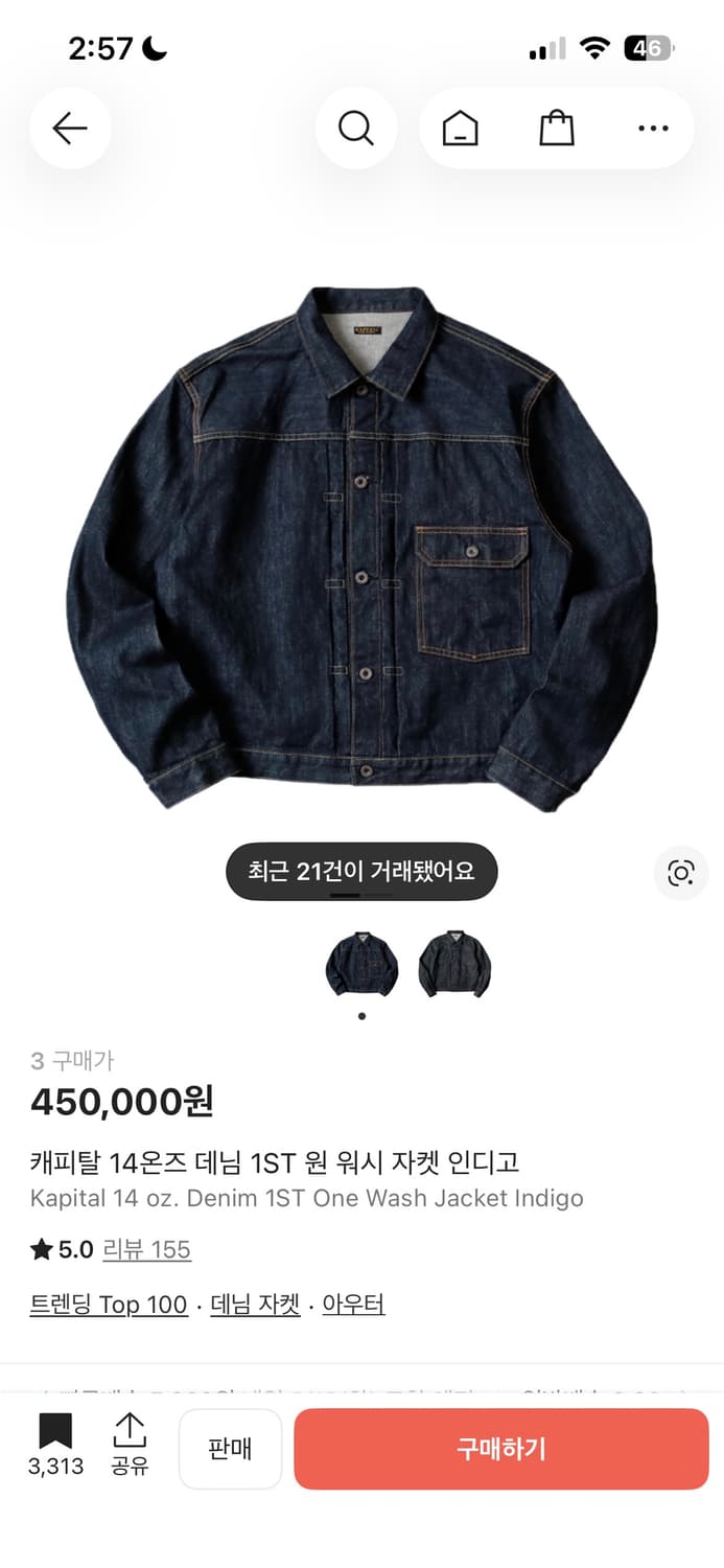 캐피탈 14온즈 데님 1ST 원 워시 자켓 인디고 상품이미지1