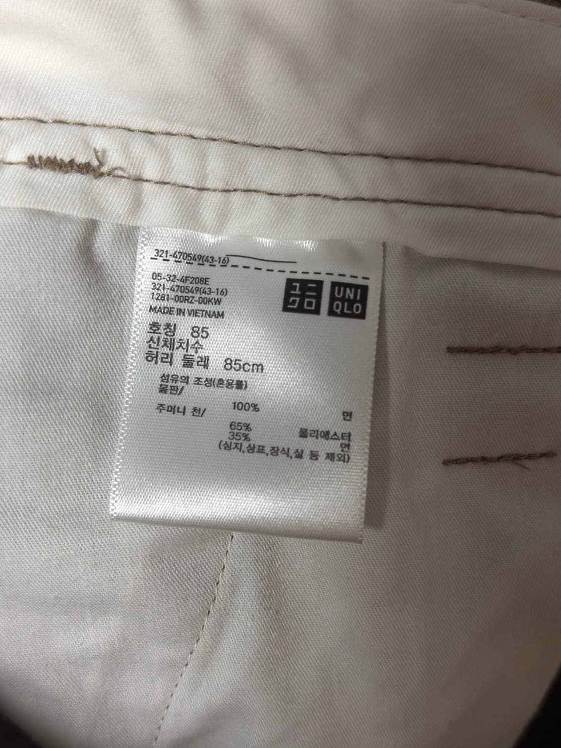 유니클로 와이드 치노팬츠 베이지 상품이미지3