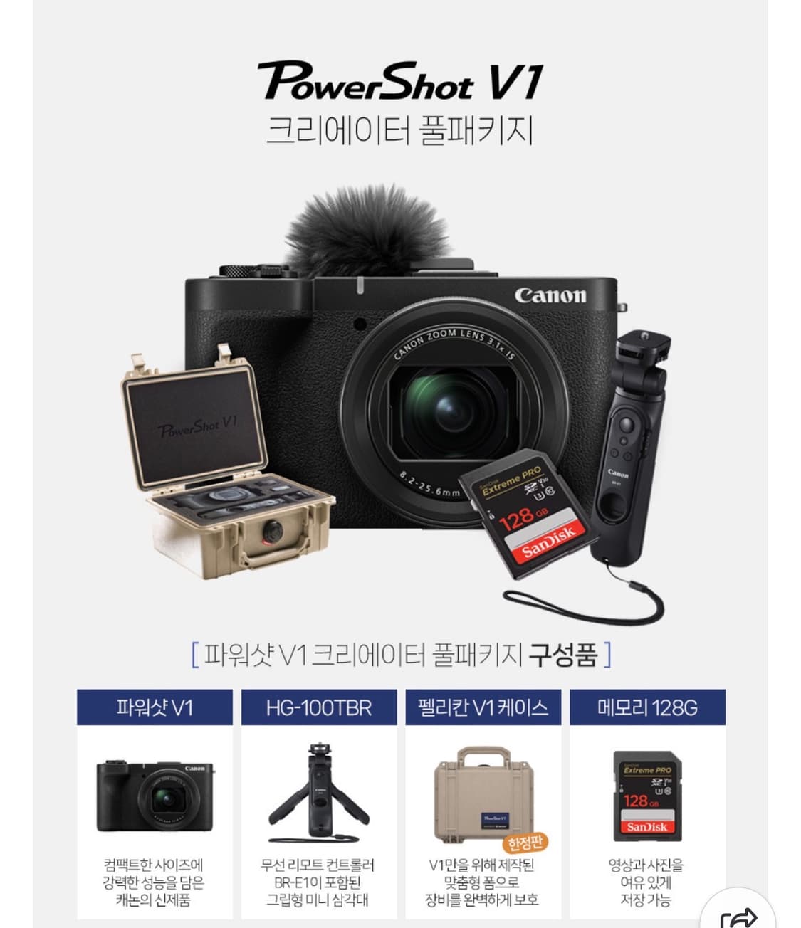 캐논 Powershot V1 카메라 상품이미지7
