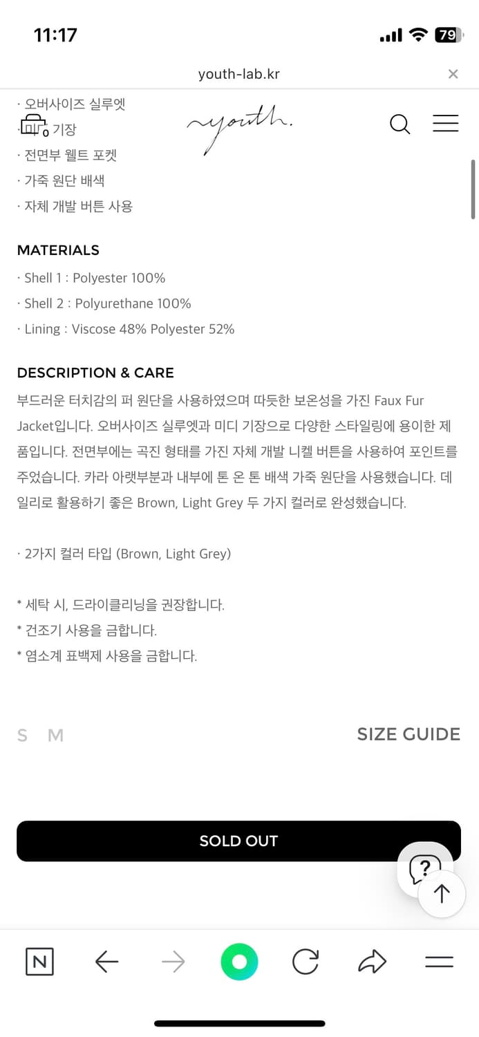 youth faux fur jacket 상품이미지6