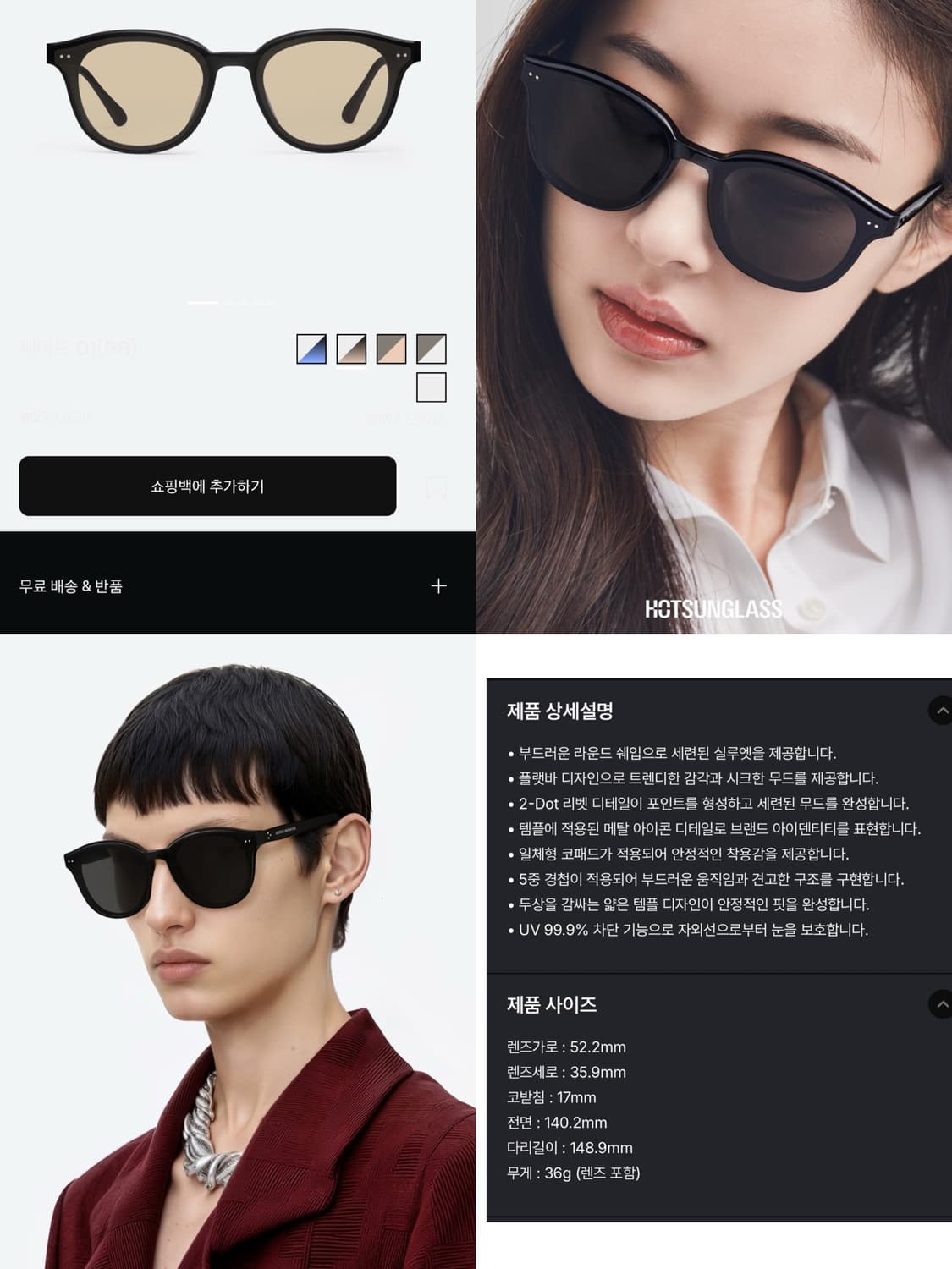 젠틀몬스터 제이드 틴트 선글라스(BR) 상품이미지1