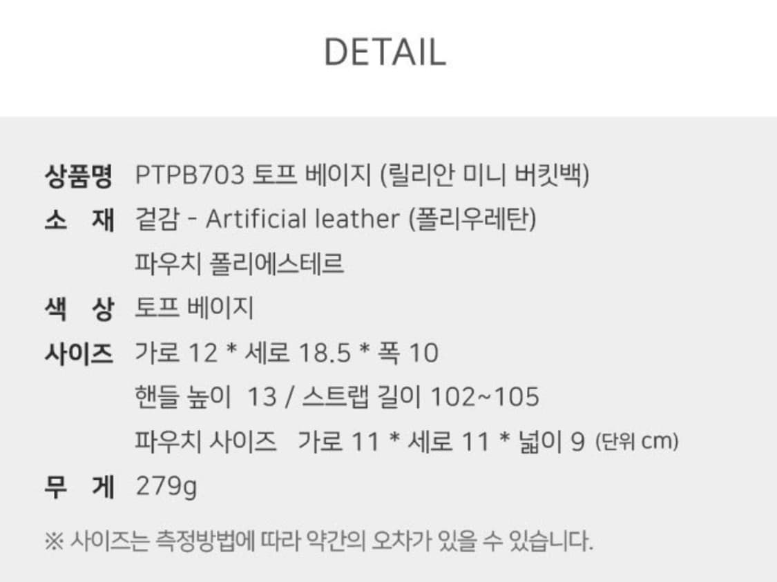 세인트스코트 릴리안 미니 버킷백 상품이미지6