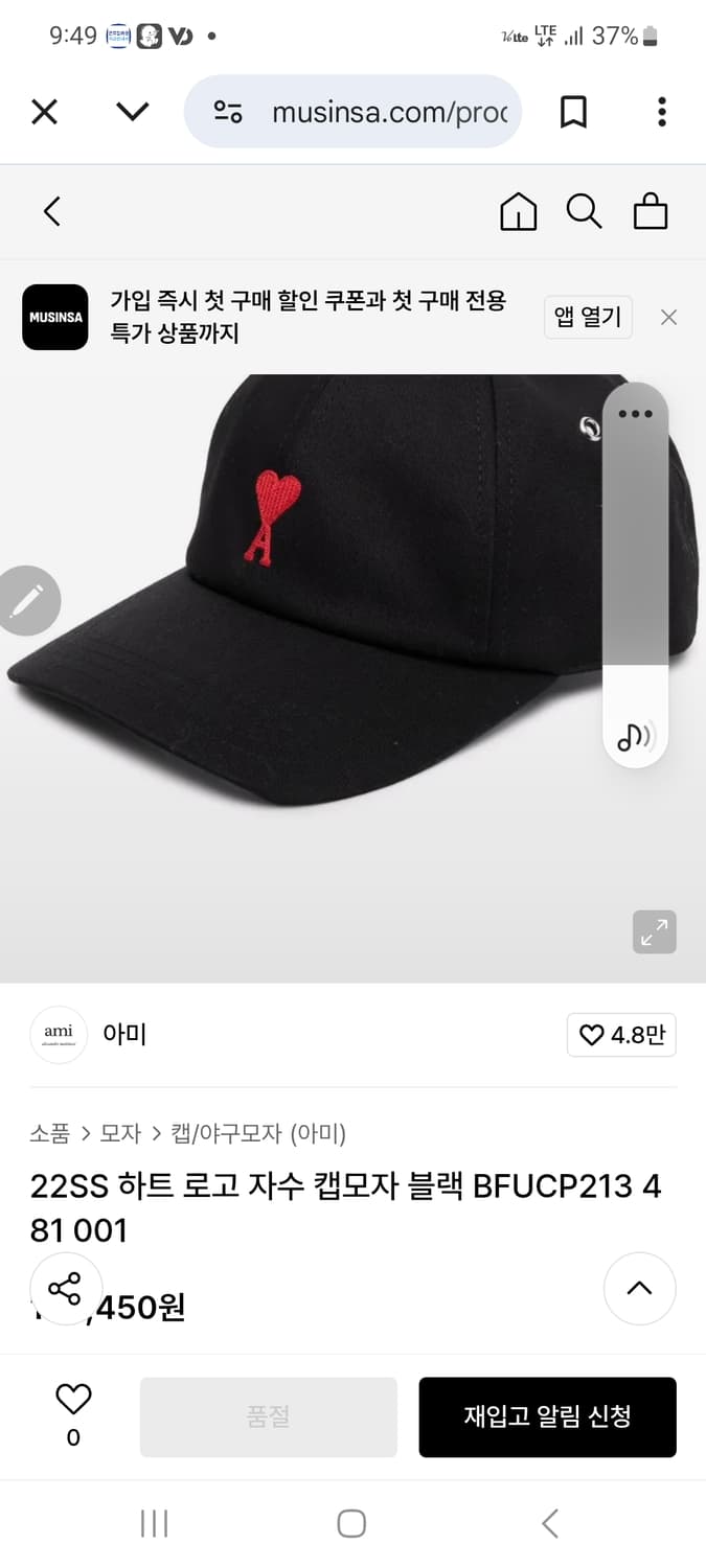 아미 하트로고 모자 상품이미지1