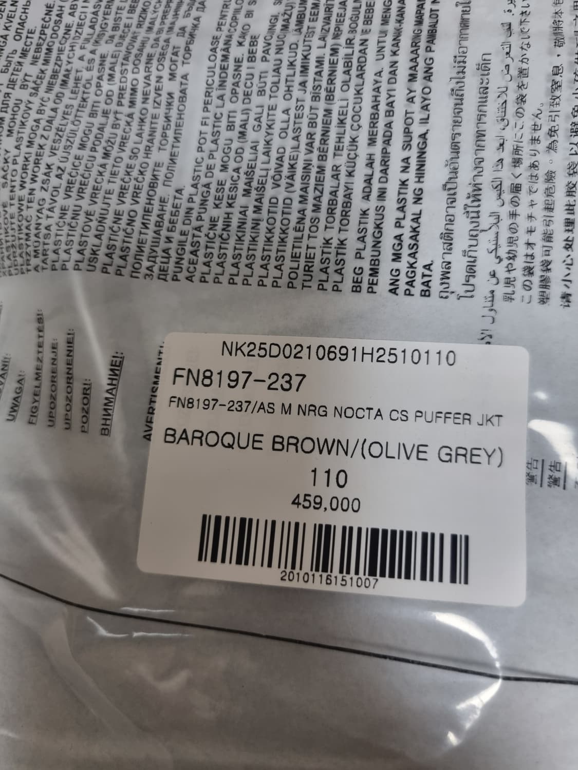 나이키 x 녹타 패딩 XXL 새상품 상품이미지9