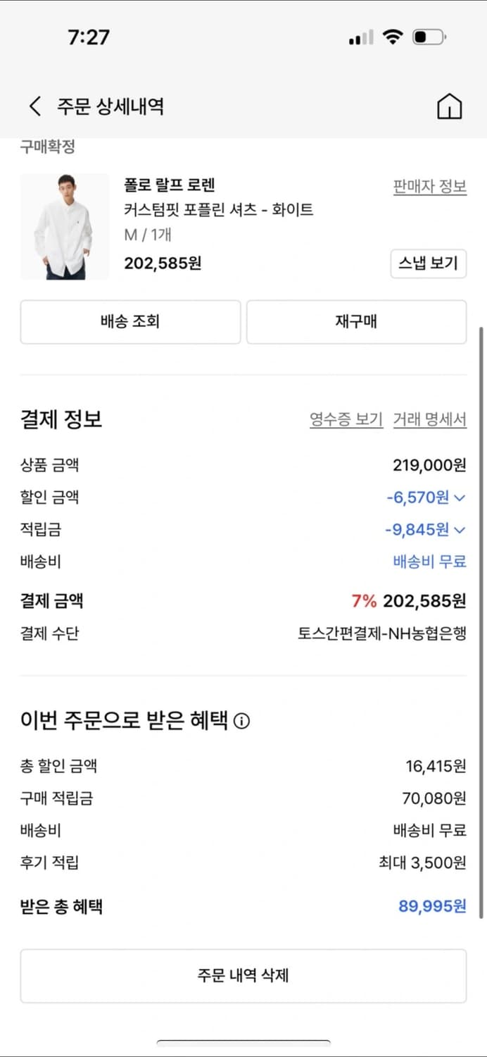 폴로 랄프로렌 커스텀핏 셔츠 새상품 상품이미지3