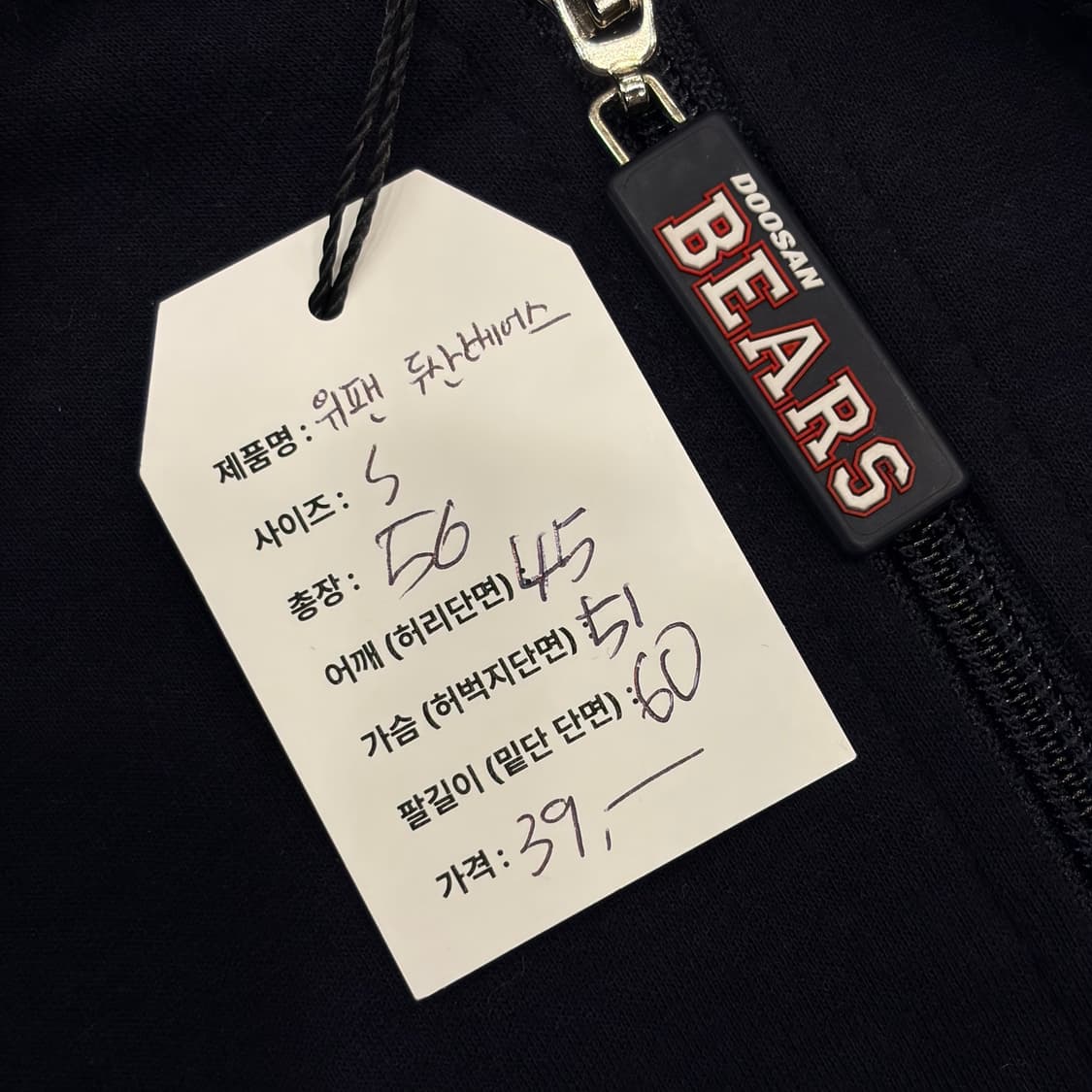 [S] 위팬 두산베어스 후드집업 블랙/화이트 야구 B661 상품이미지9