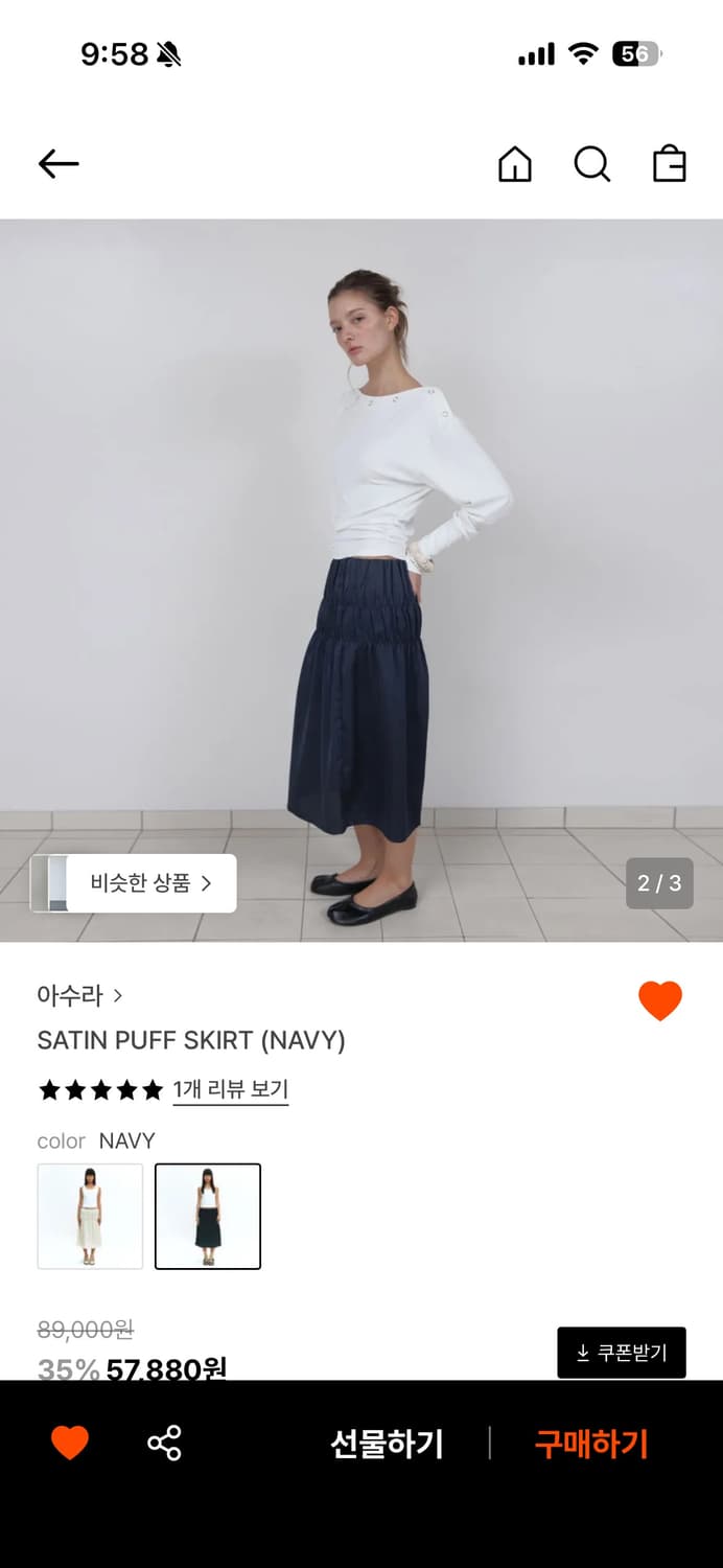 아수라 새틴 퍼프 스커트 네이비 SATIN PUFF SKIRT (NAVY 상품이미지2