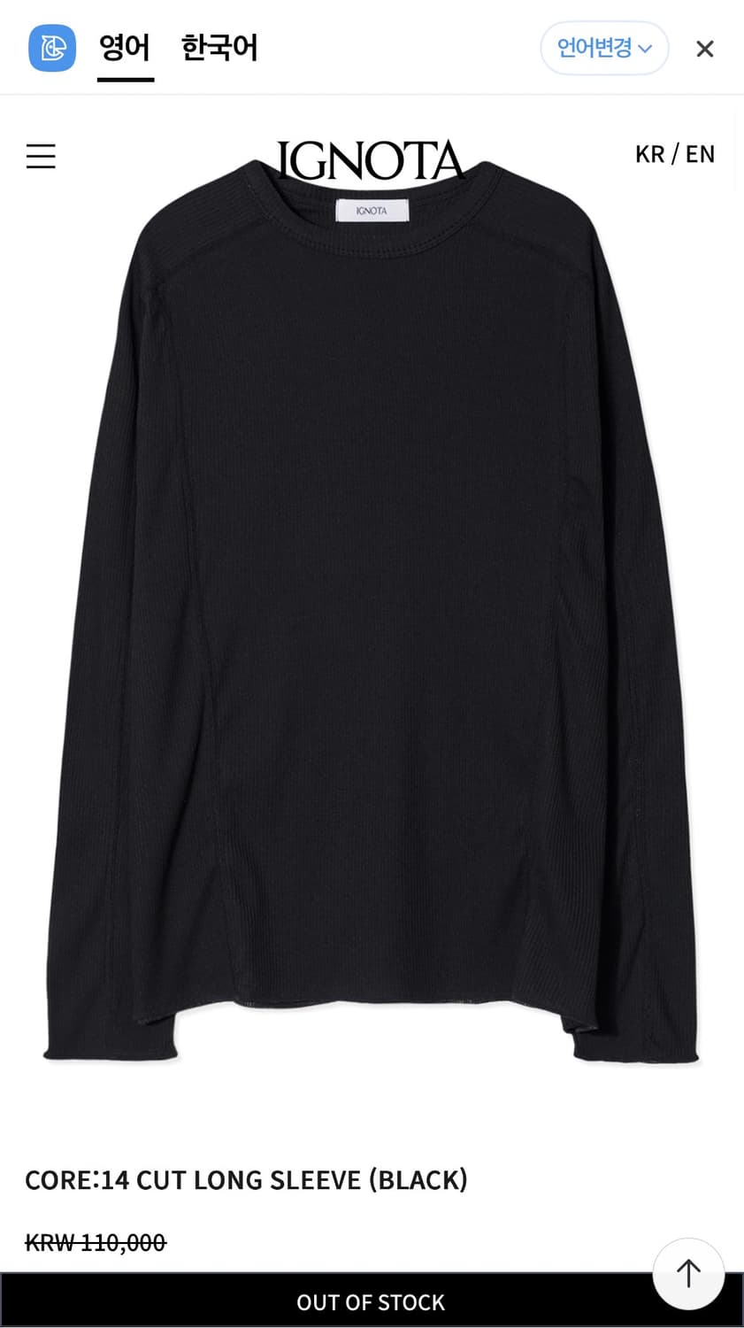 이그노타 컷 롱슬리브 블랙 상품이미지1