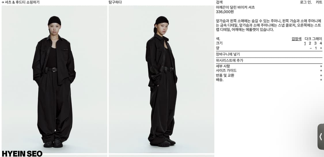 혜인서 Biker Shirt w/ Shoulder Strap 상품이미지1