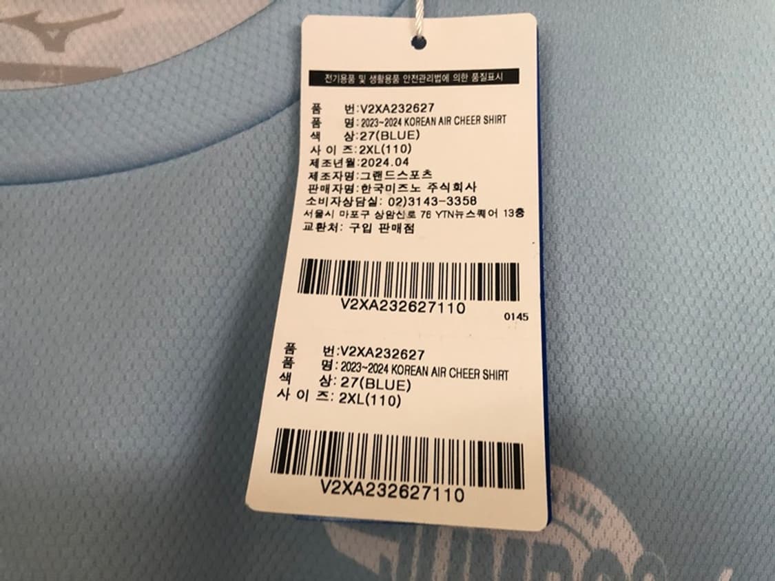 V-리그 미즈노 인천 대한항공점보스 23-24시즌 치어셔츠 2XL 상품이미지6