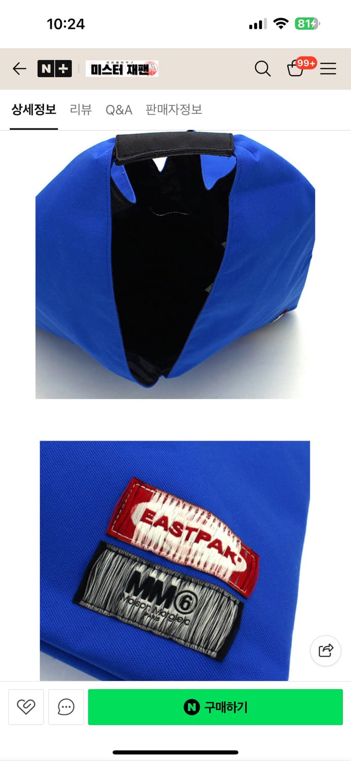 EASTPAK XMM6토트백  상품이미지4