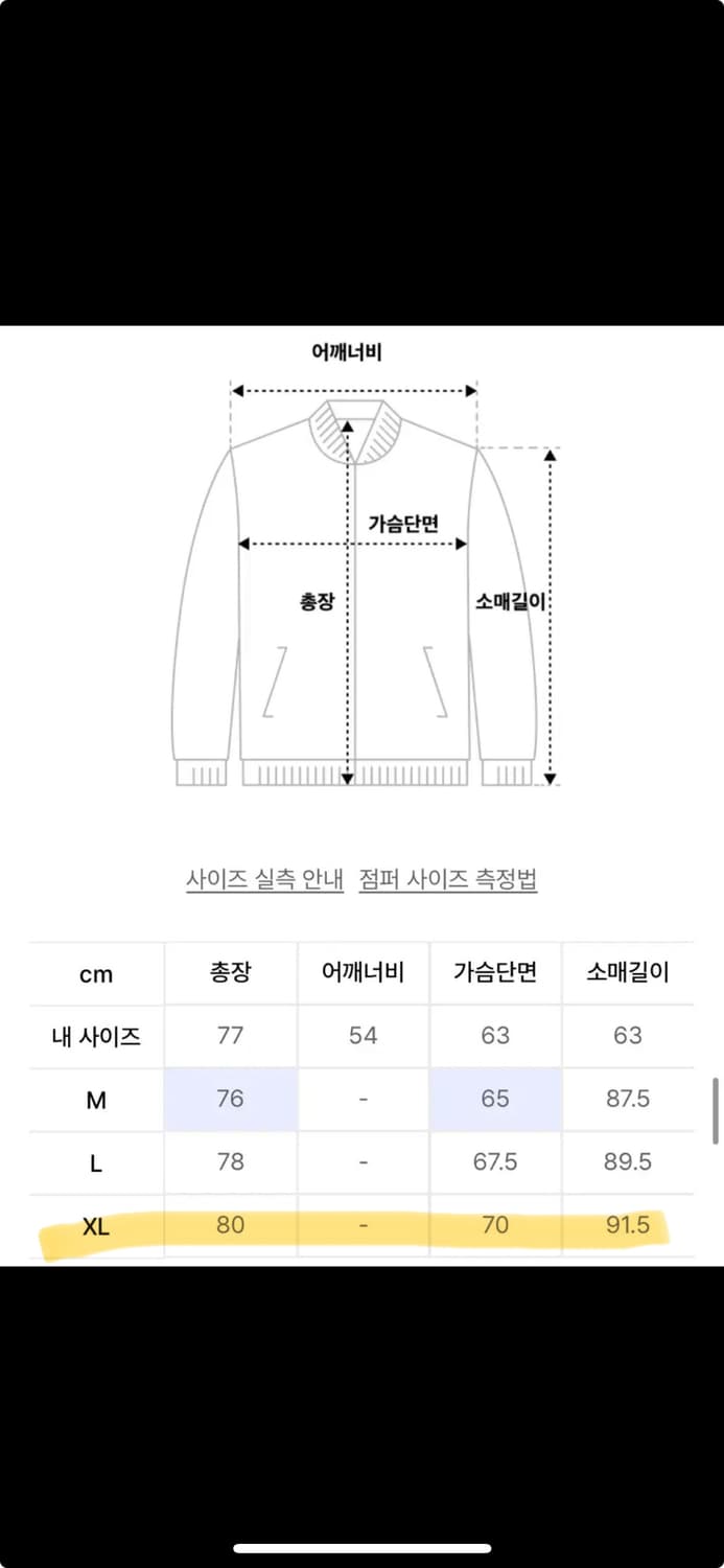 (새상품) 유니폼브릿지 나일론 헌팅자켓 XL 상품이미지3