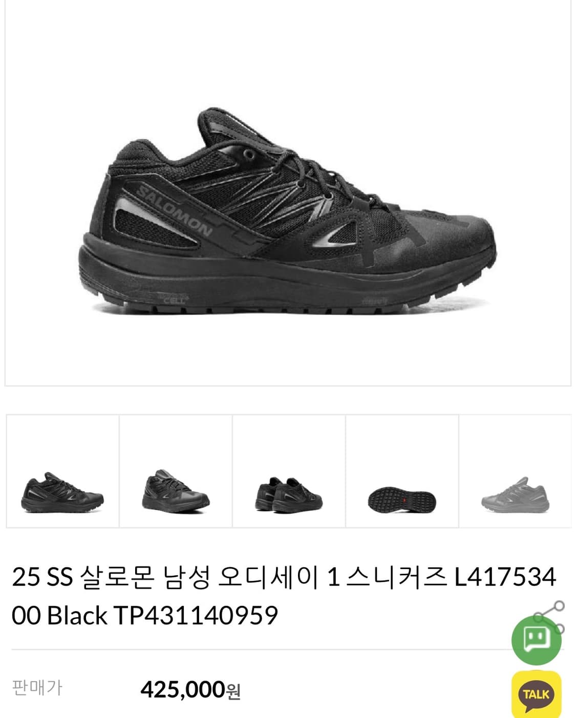(280) 살로몬 오디세이 1 스니커즈 블랙 상품이미지9