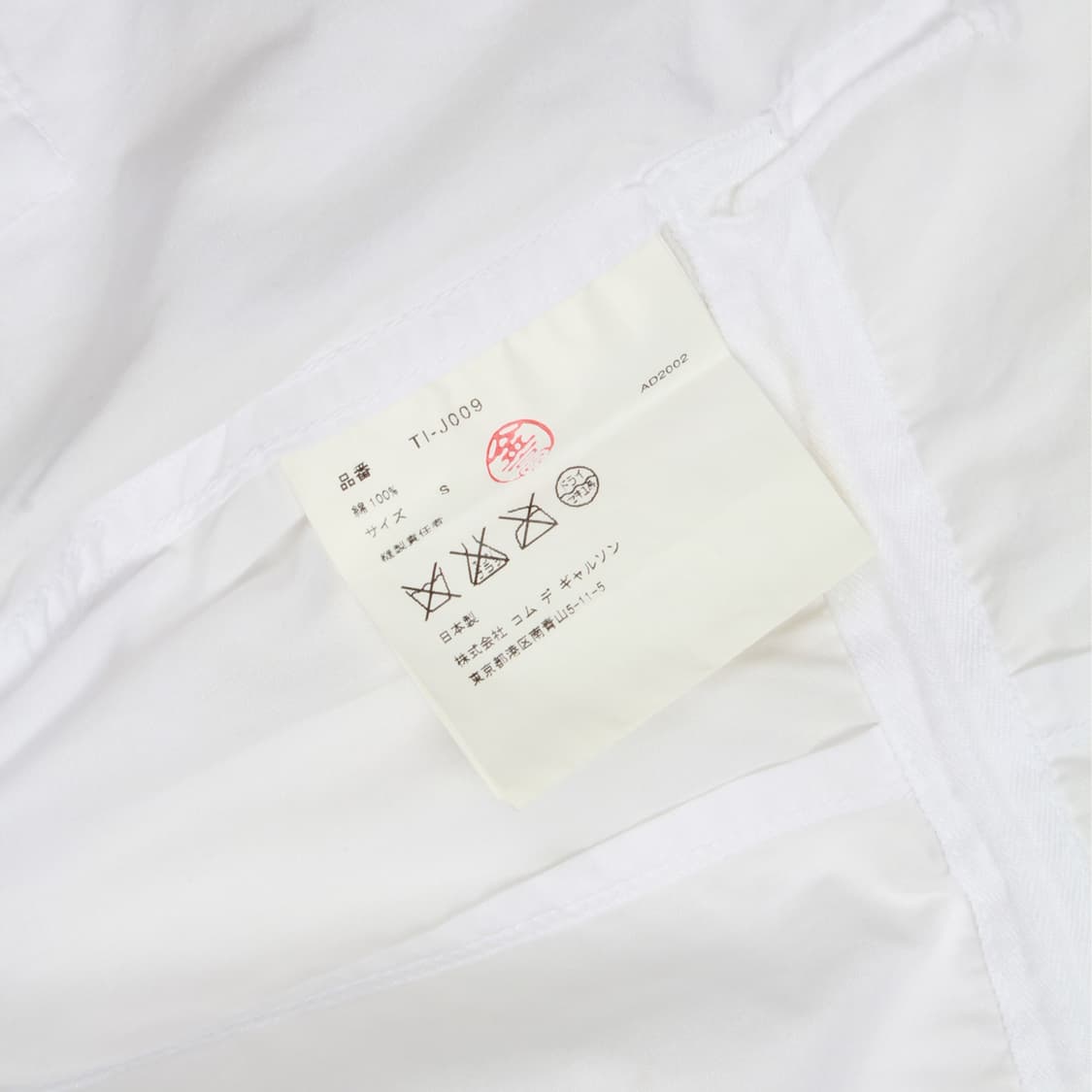 tricot COMME des GARCONS 자켓 상품이미지10