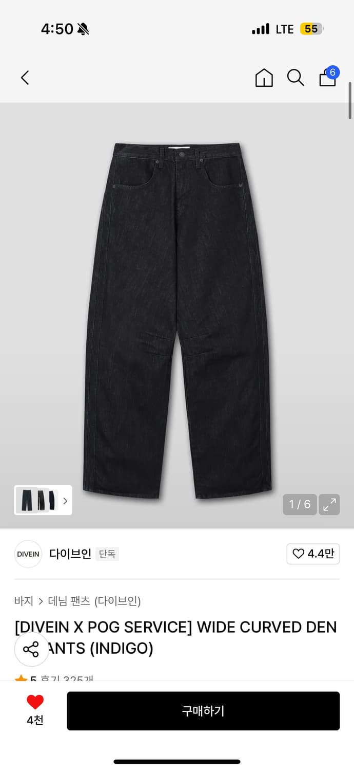 다이브인 포그서비스 인디고 커브드진 상품이미지1