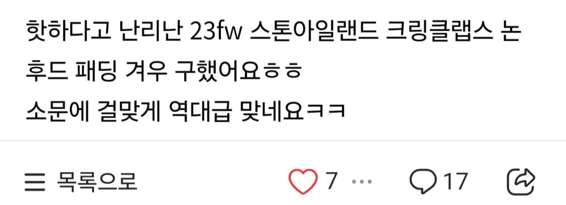스톤아일랜드 23fw 크링클랩스 m 새상품 스카이블루 (레어) 상품이미지9
