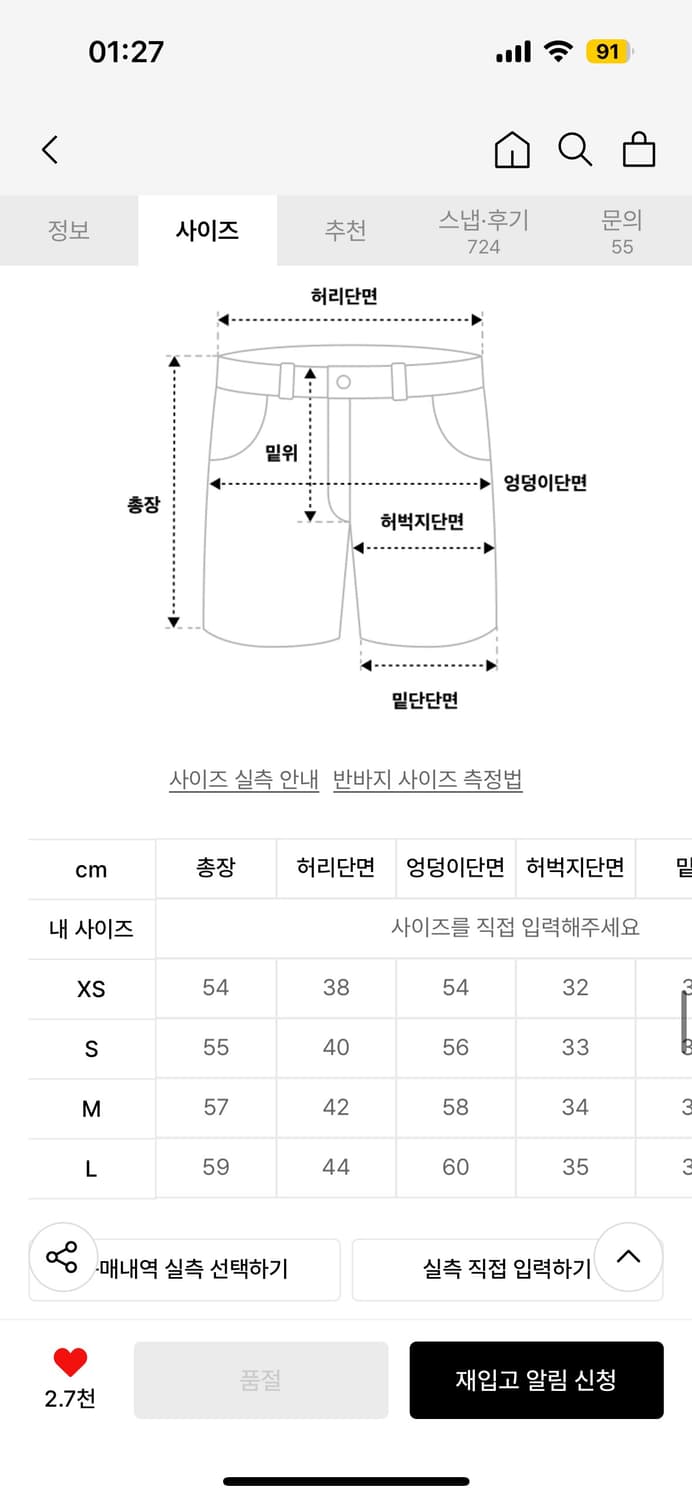 아웃스탠딩 카펜터 데님 버뮤다 팬츠 L 상품이미지5