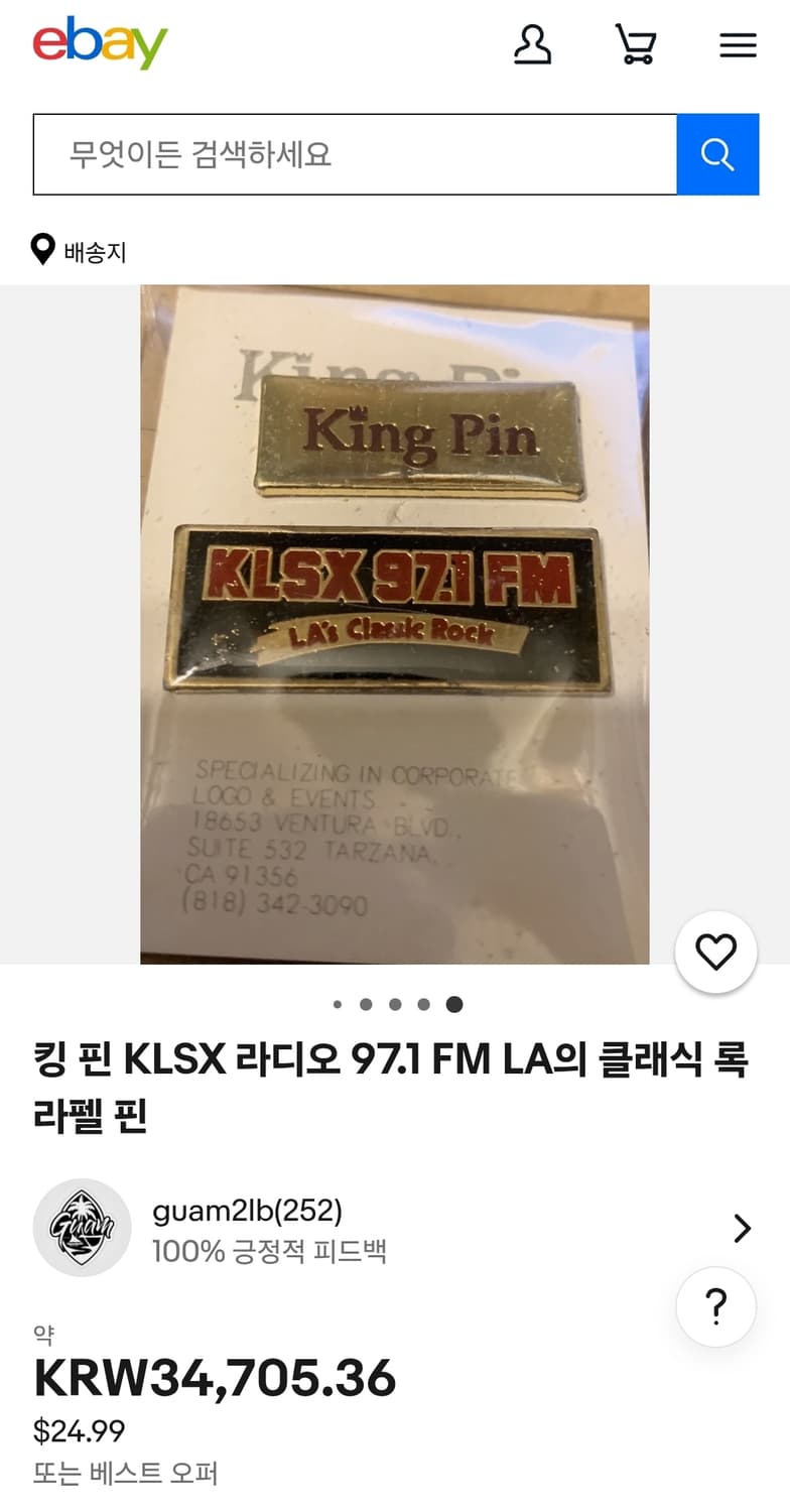 KLSX 97.1 FM LA's Classic Rock 뱃지 핀 상품이미지5