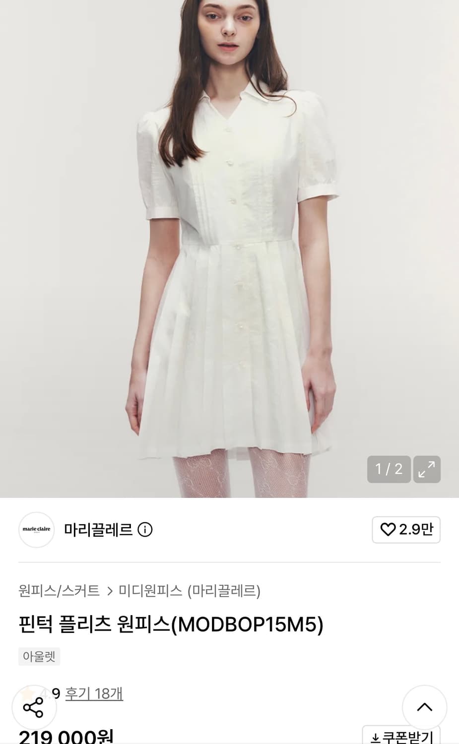 마리끌레르 핀턱 플리츠 원피스 화이트 상품이미지2