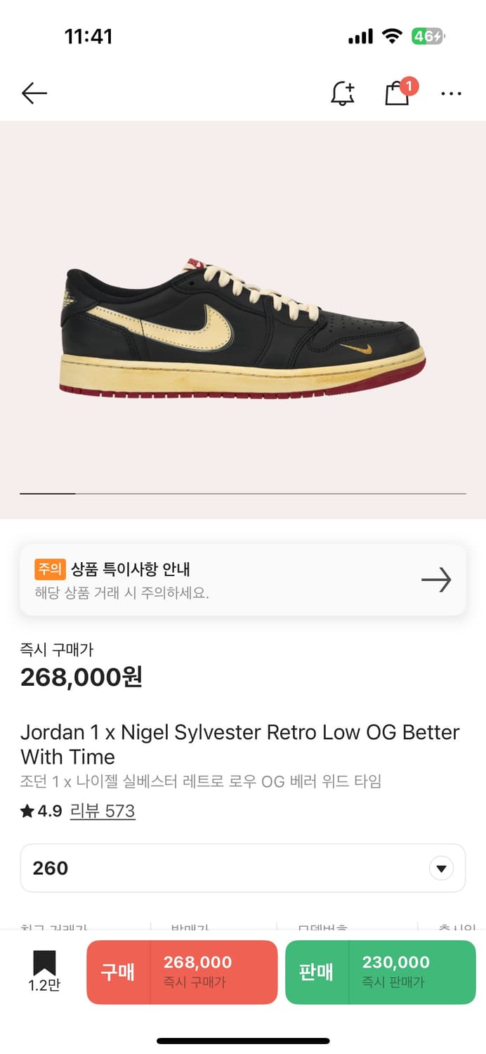 조던 나이젤 260 상품이미지1
